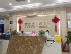 -碧莲盛·不剃发植发