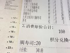 -Sushi Hanzo半藏(天环广场店)