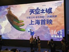 -SFC上影影城(港汇永华IMAX激光店)
