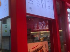 -阮大兴糕团(日月光中心店)