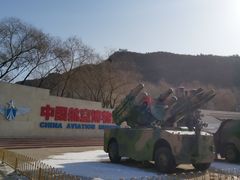 -中国航空博物馆