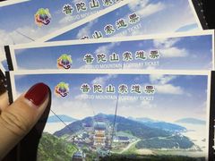 -普陀山佛顶山索道
