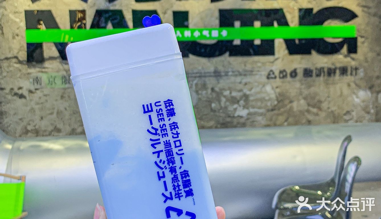 关于南京我近期zui愛的低糖低卡酸奶 