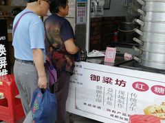 -御梁坊红糖馒头
