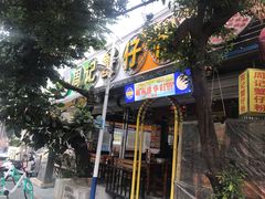 -周记蟹仔粉(侨港风情街店)