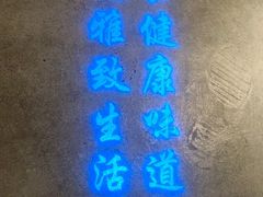 -食悦江南·淮扬菜·烤鸭(亚运村·惠新店)