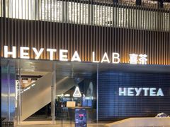 -喜茶(深圳欢乐海岸LAB店)