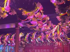 -郭记烤肉创始店(民丰大街店)