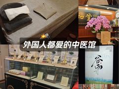-裕和堂中医推拿艾灸(太古汇臻品店)
