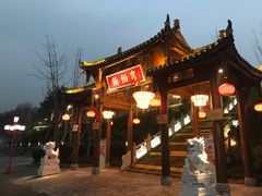 -楠柏弯休闲山庄(梨花溪店)
