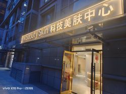 -Hi Beauty Skin 科技美肤中心