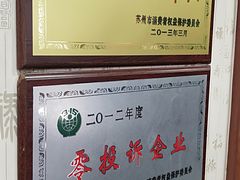 -东吴面馆(东兴路店)