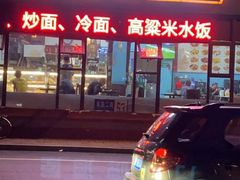 门面-万顺啤酒屋(皇寺路店)