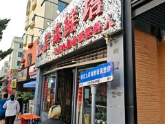 -九层海鲜塔(市南店)