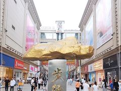 -铜锣湾国际购物中心