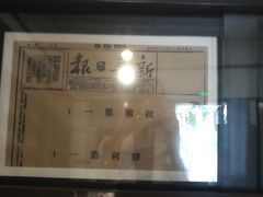 -新华日报营业部旧址