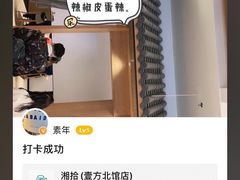 -湘拾(壹方北馆店)