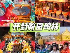 -中国翰园碑林