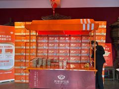 -百饺园(平山道店)