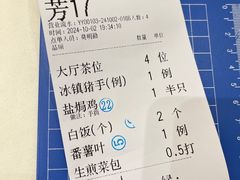 账单-广兴酒家