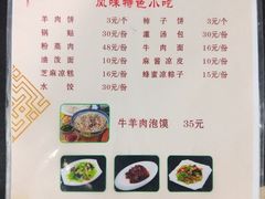 菜单-老孙家饭庄·非遗(东关店)