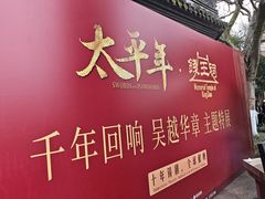 -钱王祠