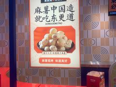 -東更道点心行(崂山丽达店)