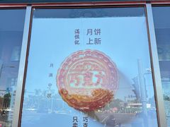 -牛街清真满恒記(平安里西大街店)