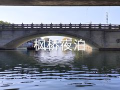 -山塘街