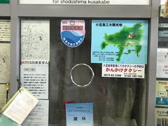 -小豆岛町