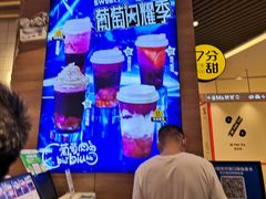 -7分甜(苏州中心店)