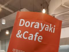 -铭果屋·铜锣烧专卖店(南京创始店)