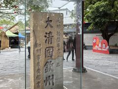 -大清国一号界碑