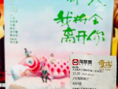 -天幕新彩云国际影城(激光巨幕店)