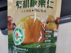 -满谷宝栗(奥林匹克店)