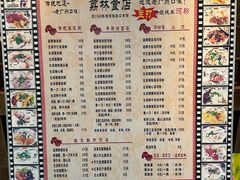 -荔林食店(西华路店)