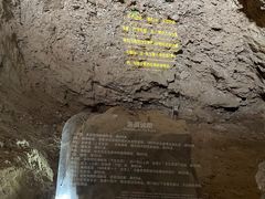 -周口店北京人遗址公园