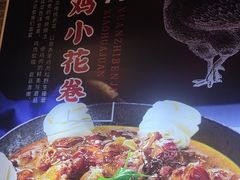 -人民公社大食堂(张家湾店)