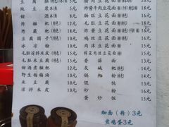 菜单-袁家豆腐