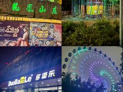 -龙凤山庄影视度假村