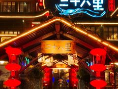 -二十八里太湖船菜(吉祥路店)