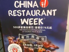 -羲和雅苑•北京烤鸭(平安国际金融中心店)