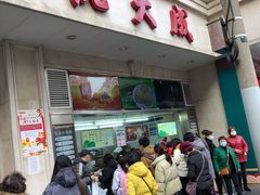 门面-沈大成(南京东路店)