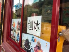 门面-秋栗香(地安门店)