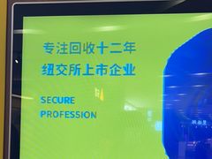 -爱回收(889广场店)