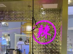 -重庆高老九火锅(万象城店)