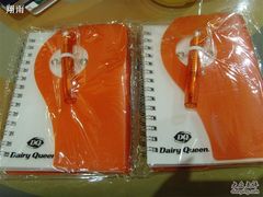 2008优惠券本-DQ(西苑店)