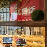 最近新开业会有折扣活动的，算是赶上了88折的活动