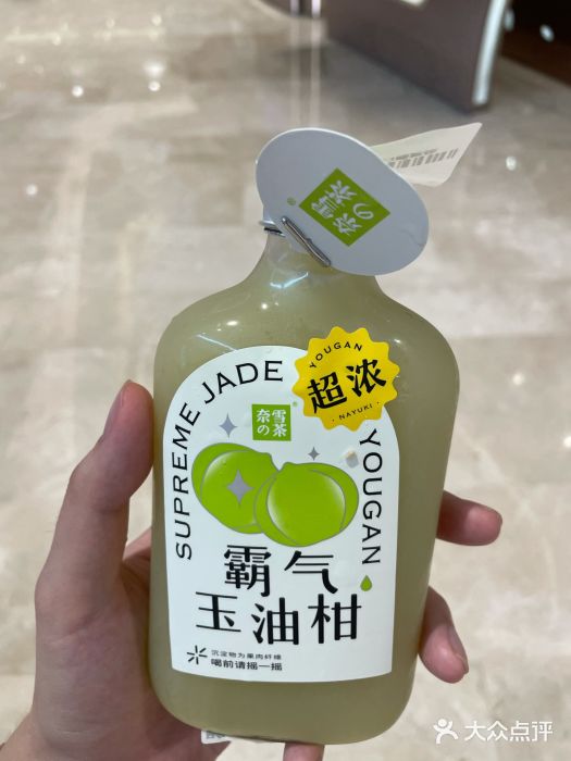 奈雪的茶(福田东海店)霸气玉油柑图片
