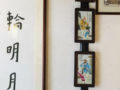 -八珍手工水饺·妈妈的爱(传芳巷店)